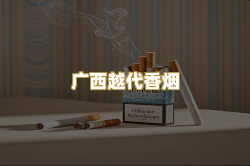 日韩免税外烟
